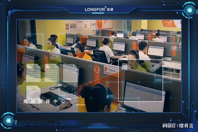 龍湖物業(yè) 智慧守護(hù)，讓管理更高效